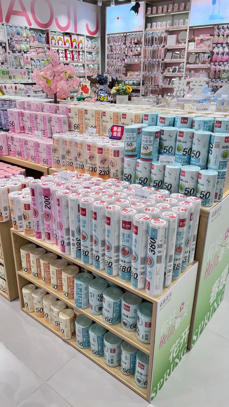 苏州日用百货